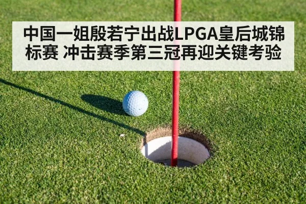 golf putting green