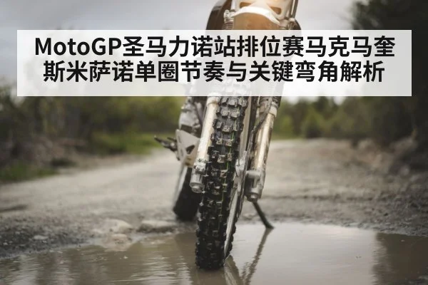 motorcycle racing tires