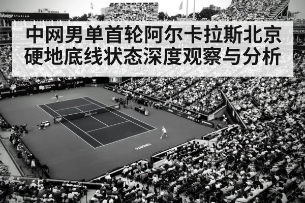 tennis match pressure rally
