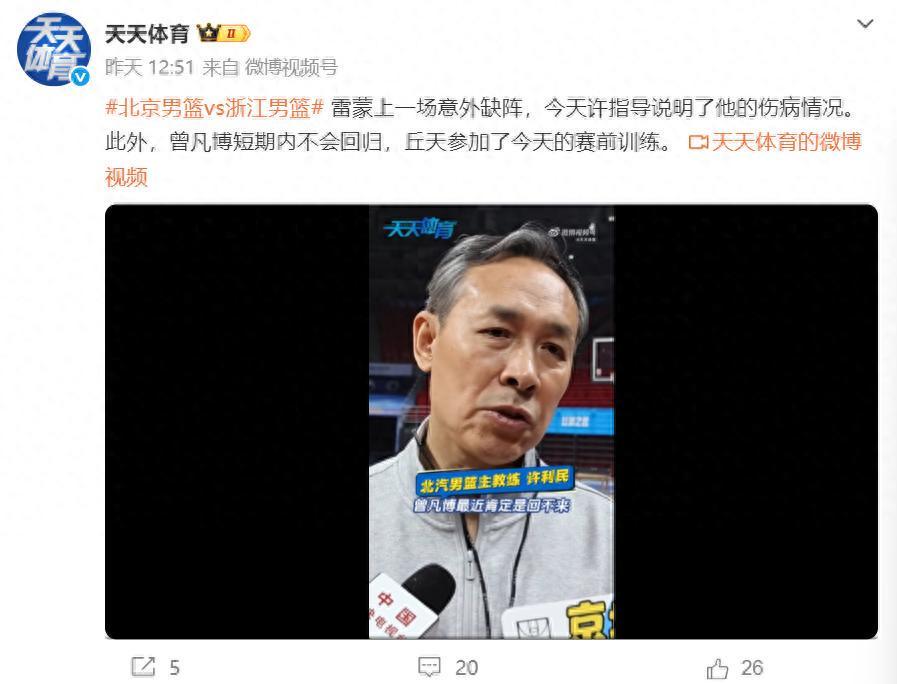开云APP-归期未定!男篮希望之星再次遭遇重伤,或影响CBA总冠军归属