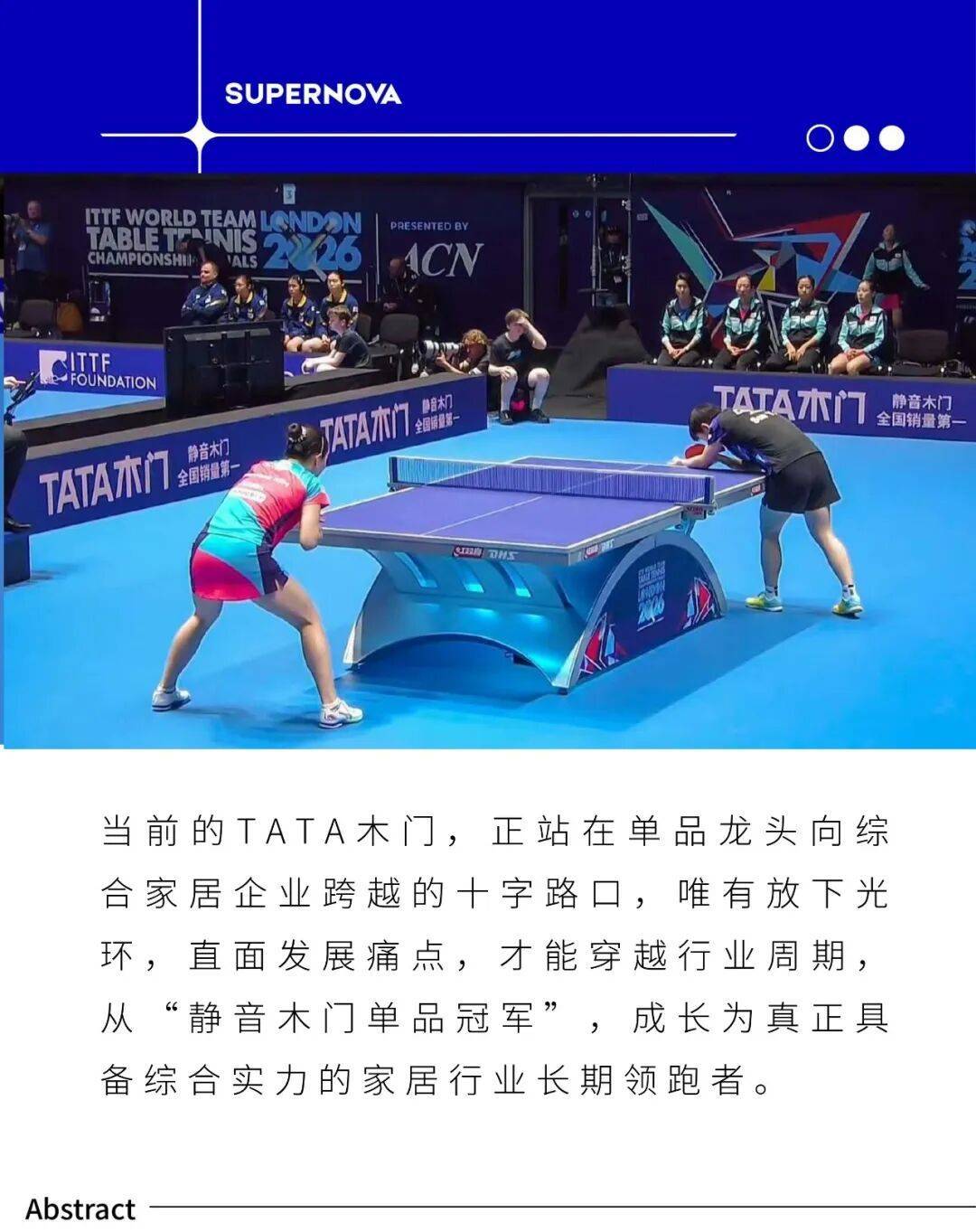 kaiyun-世乒赛赞助商TATA木门:单品称王的荣耀,与行业突围的阵痛